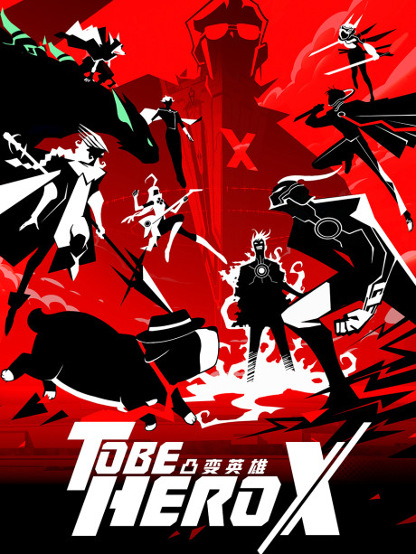 TO BE HERO X 封面