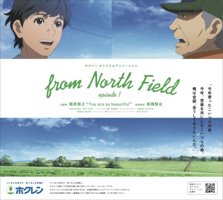 from North Field 封面