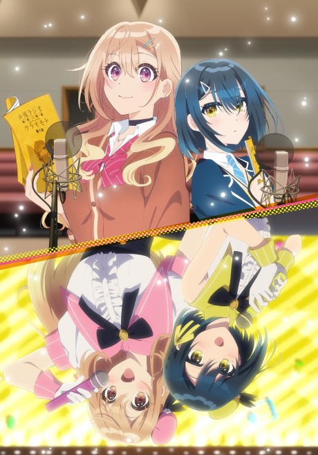 声優ラジオのウラオモテ 封面