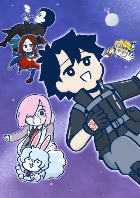 Fate/Grand Order 藤丸立香はわからない 封面