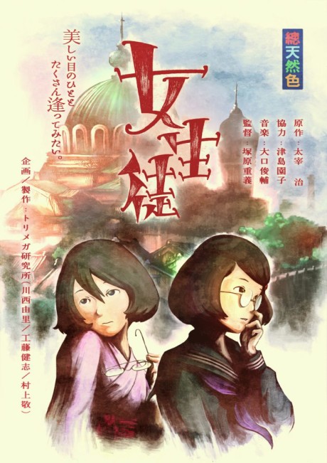 女生徒(2014年) 封面