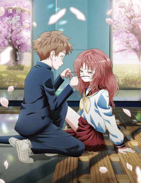 好きな子がめがねを忘れた 封面