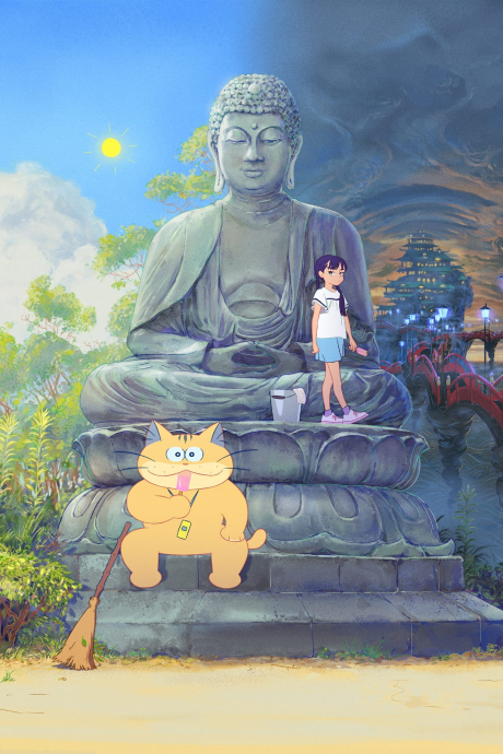 化け猫あんずちゃん 封面