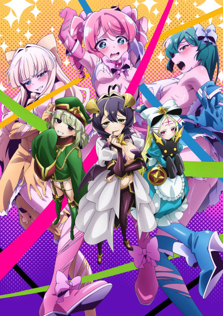 魔法少女にあこがれて 封面