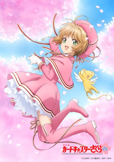カードキャプターさくら クリアカード編 続編 封面
