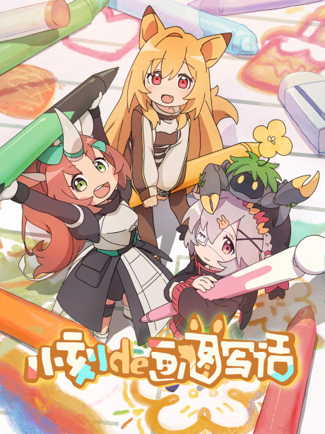 ケーちゃんの絵日記 封面