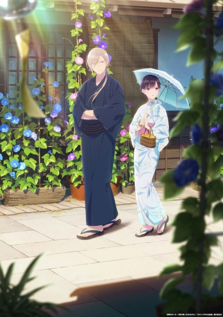 わたしの幸せな結婚 OAD 封面