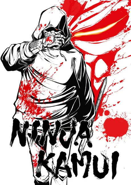 NINJA KAMUI 封面