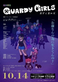 ガディガルズ 封面