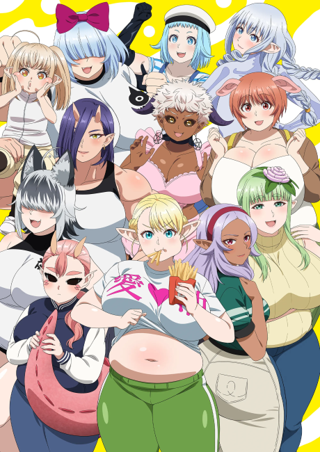 エルフさんは痩せられない。 封面
