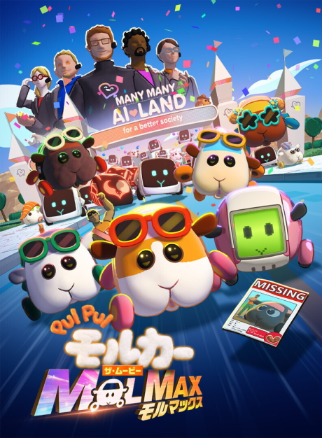 PUI PUI モルカー ザ・ムービー MOLMAX 封面