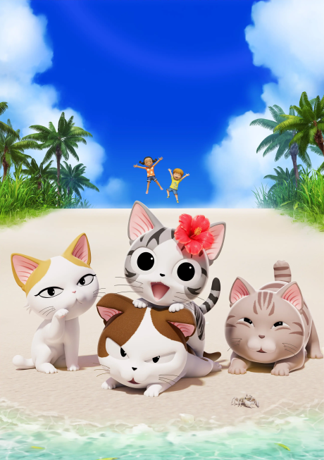 こねこのチー ポンポンらー夏休み 封面