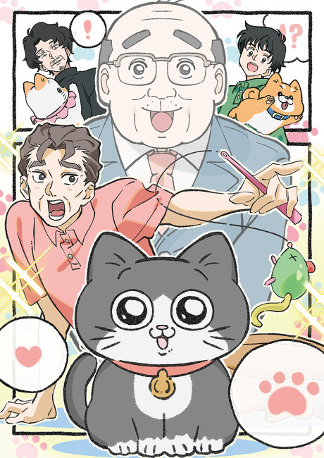 ねこに転生したおじさん 封面