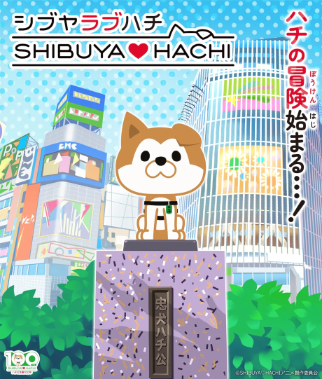 SHIBUYA♡HACHI 封面