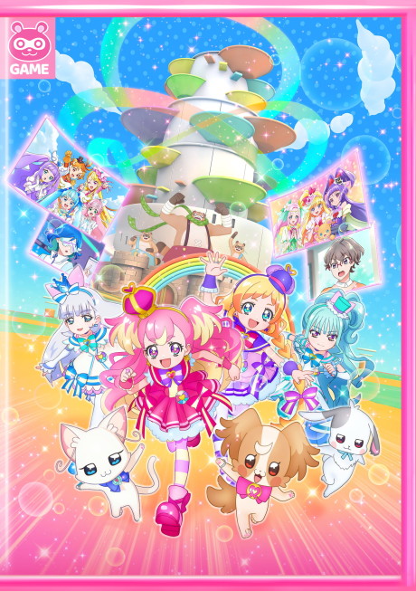 わんだふるぷりきゅあ!ざ・むーびー!ドキドキ♡ゲームの世界で大冒険! 封面