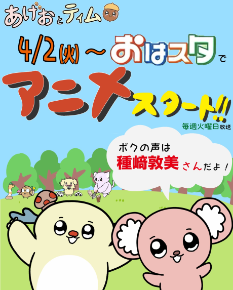 あげおとティム 封面