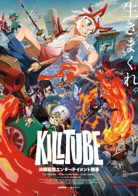 KILLTUBE 封面