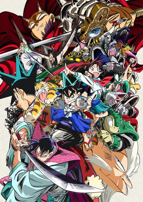 真・侍伝 YAIBA 封面