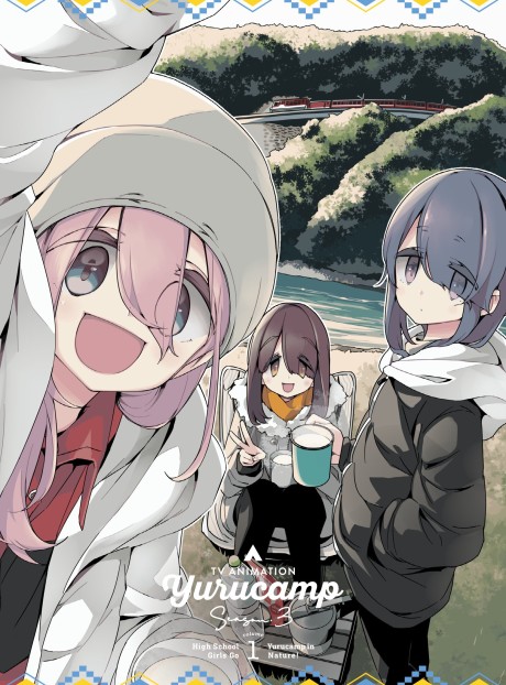 ゆるキャン△ SEASON3 映像特典 封面