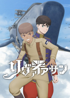 リヴァイアサン 封面