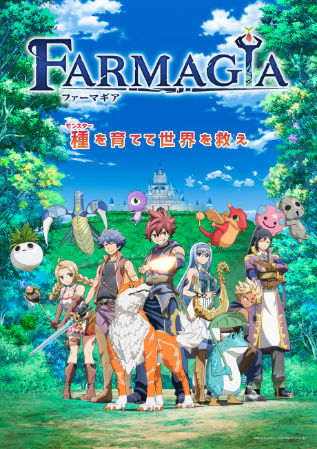FARMAGIA 封面