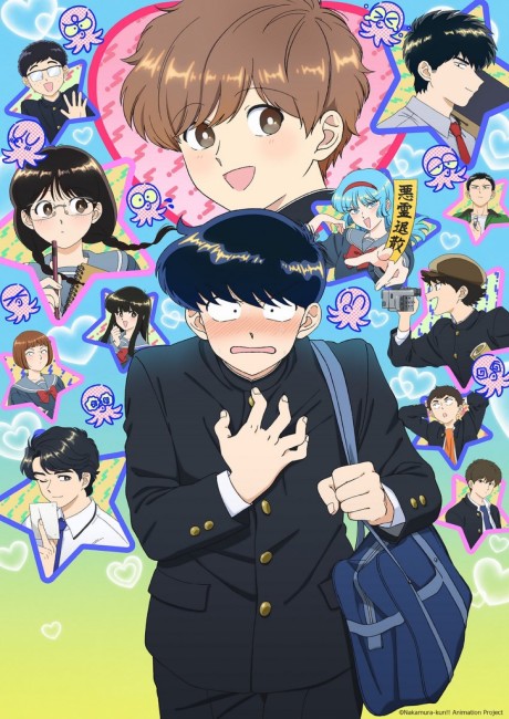 ガンバレ!中村くん!! 封面