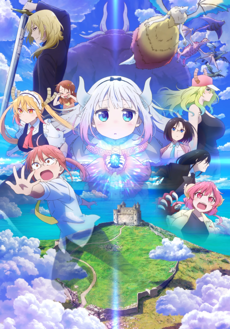小林さんちのメイドラゴン さみしがりやの竜 封面