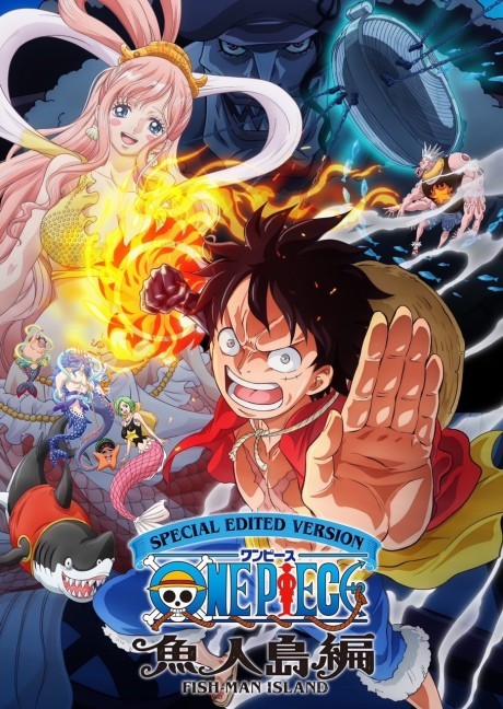 ONE PIECE 魚人島編 SPECIAL EDITED VERSION 封面