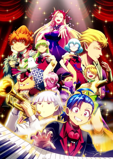 魔入りました!入間くん 第4シリーズ 封面