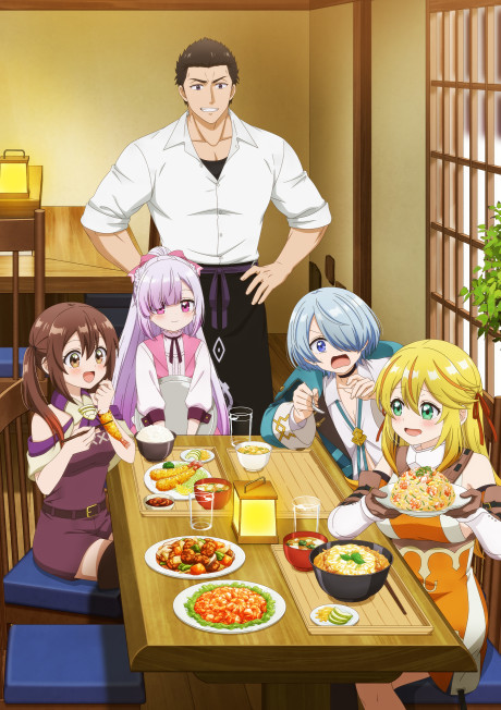 追放者食堂へようこそ! 封面