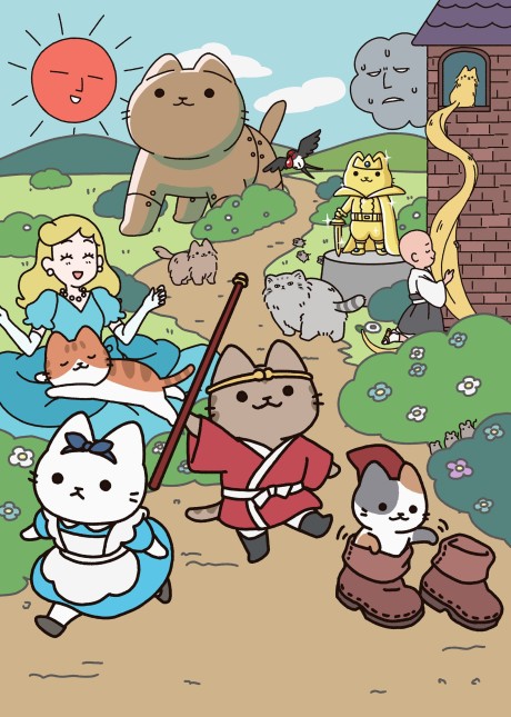 うごく!ねこむかしばなし 封面