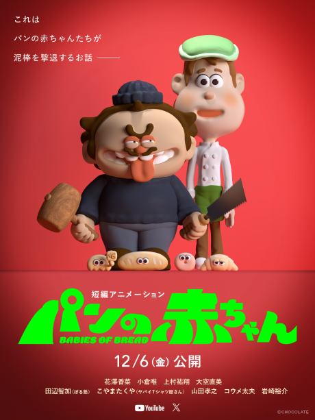 パンの赤ちゃん 封面