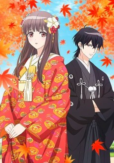 鬼の花嫁 封面