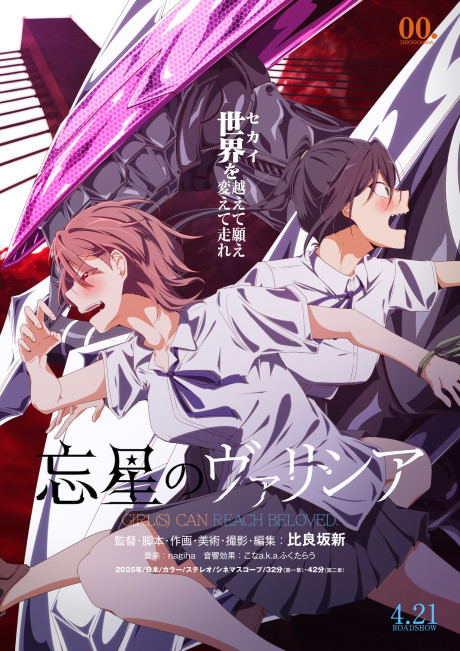 忘星のヴァリシア 第二章：群青 封面