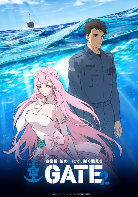 GATE SEASON2 自衛隊 彼の海にて、斯く戦えり 封面