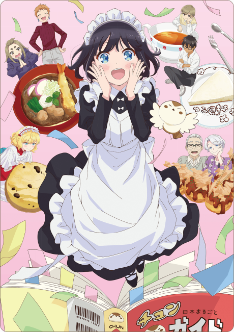 メイドさんは食べるだけ 封面