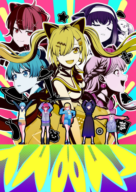 バンドリ! ゆめ∞みた 封面
