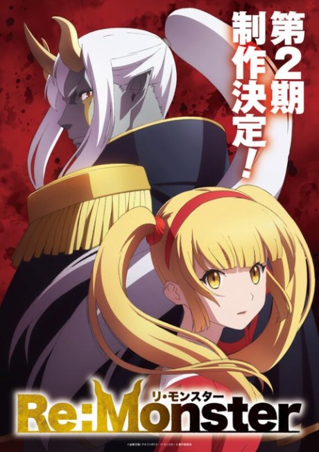Re:Monster 第2期 封面