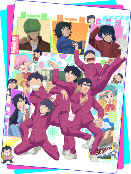 ハイスクール!奇面組 (2026) 封面