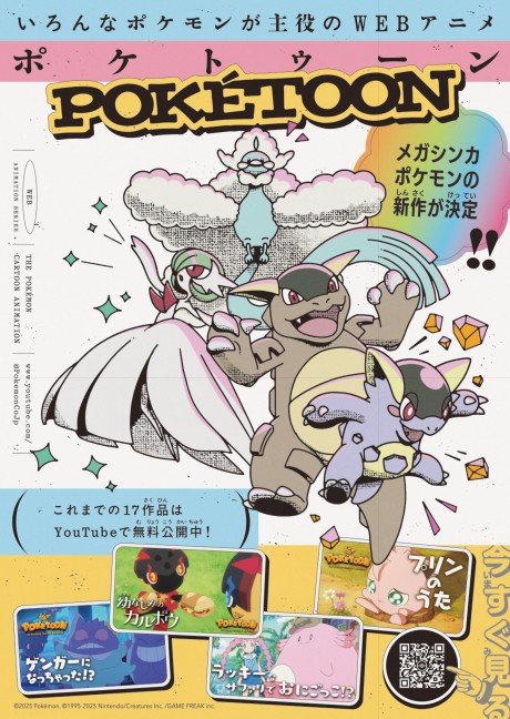 明日もサーナイトと 封面