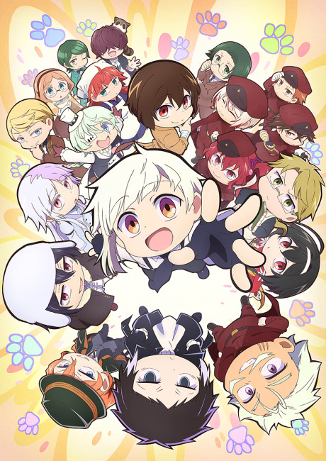 文豪ストレイドッグス わん!2 封面