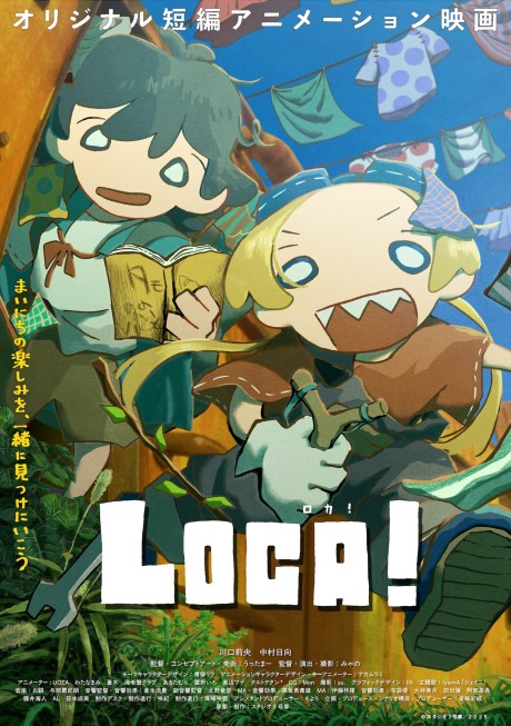 LOCA! 封面
