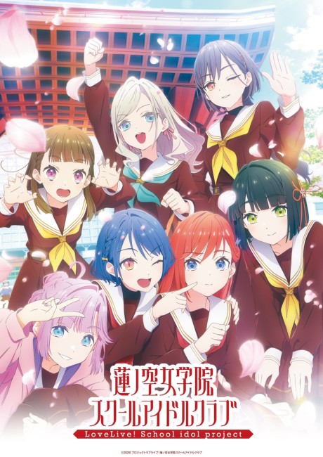 ラブライブ!蓮ノ空女学院スクールアイドルクラブ 封面