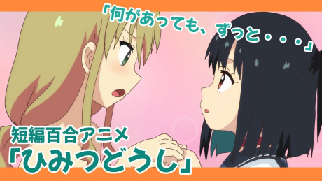 ひみつどうし 封面