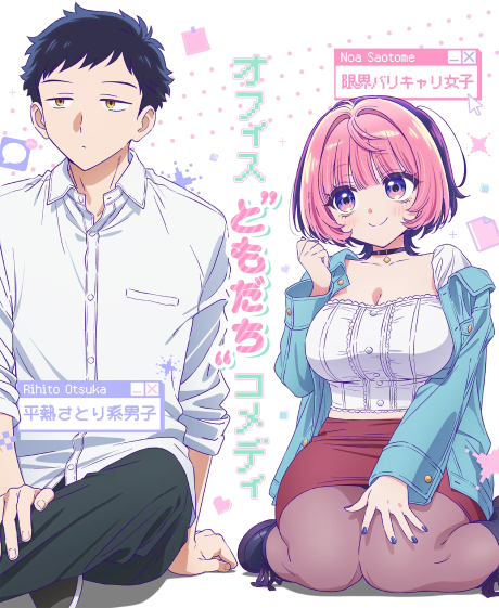 のあ先輩はともだち。 封面