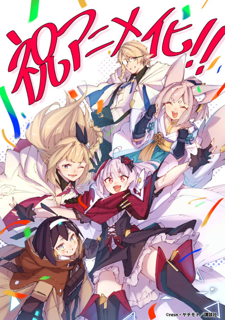 Destiny Unchain Online 封面