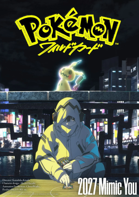 ポケモン:ワイルドカード 封面