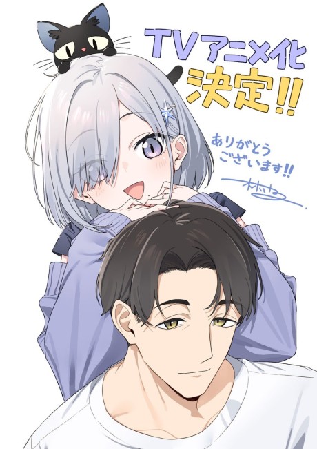 組織の宿敵と結婚したらめちゃ甘い 封面